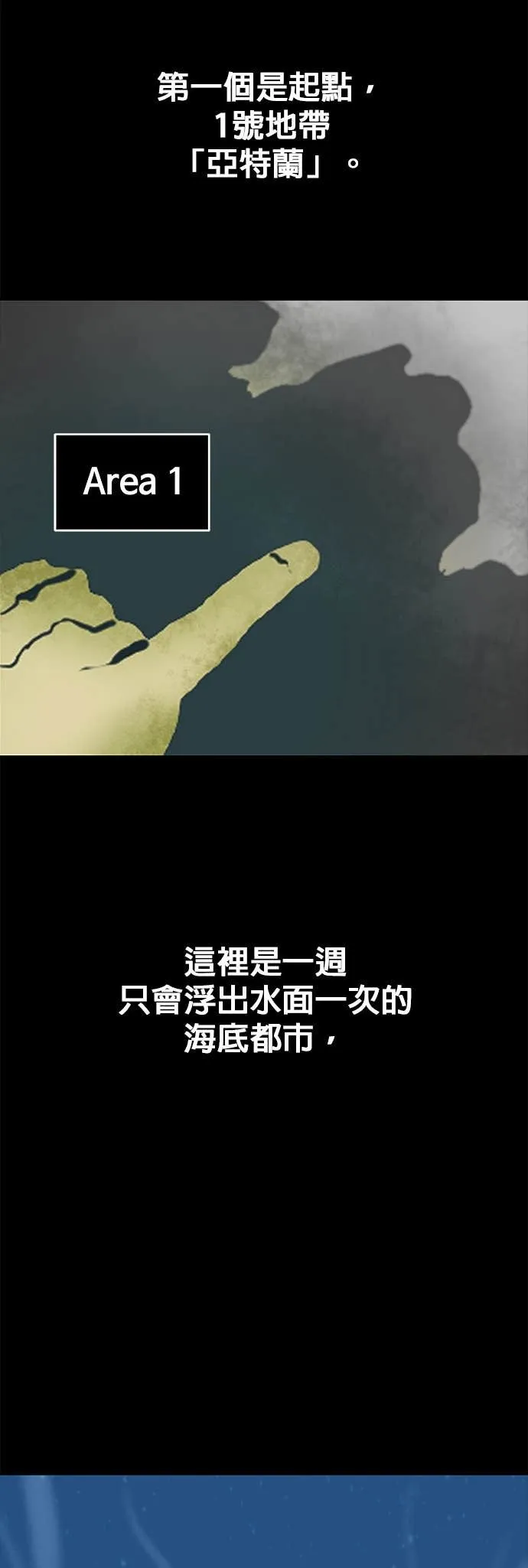 [第三季] 第8话 第80页