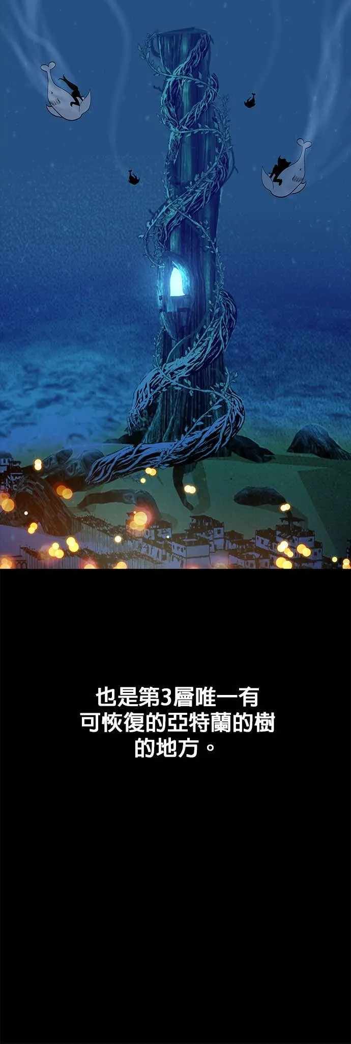 [第三季] 第9话 第3页