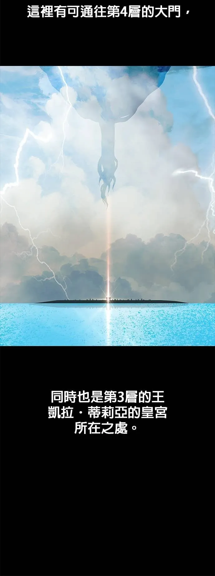 [第三季] 第9话 第5页