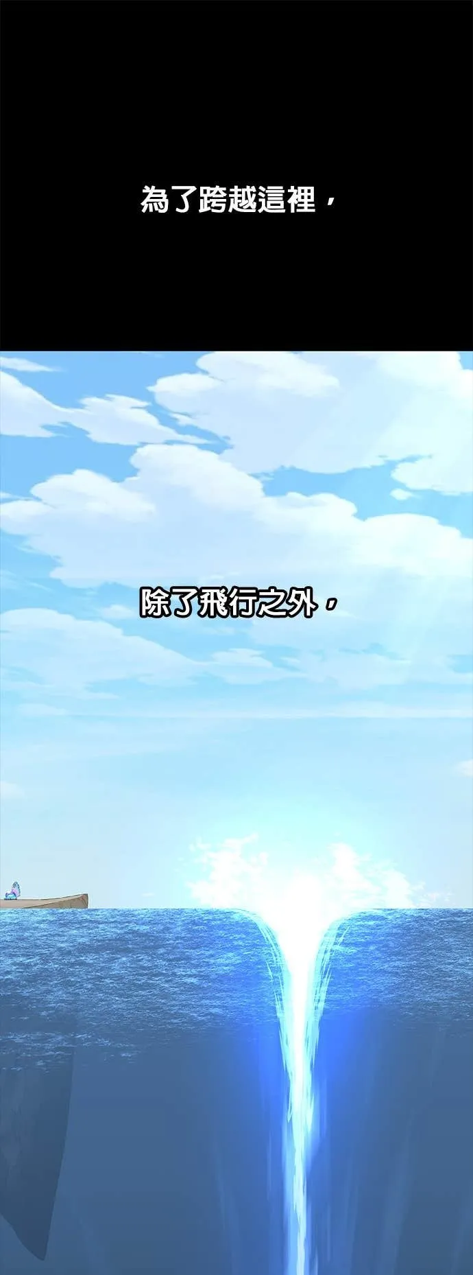 [第三季] 第9话 第8页