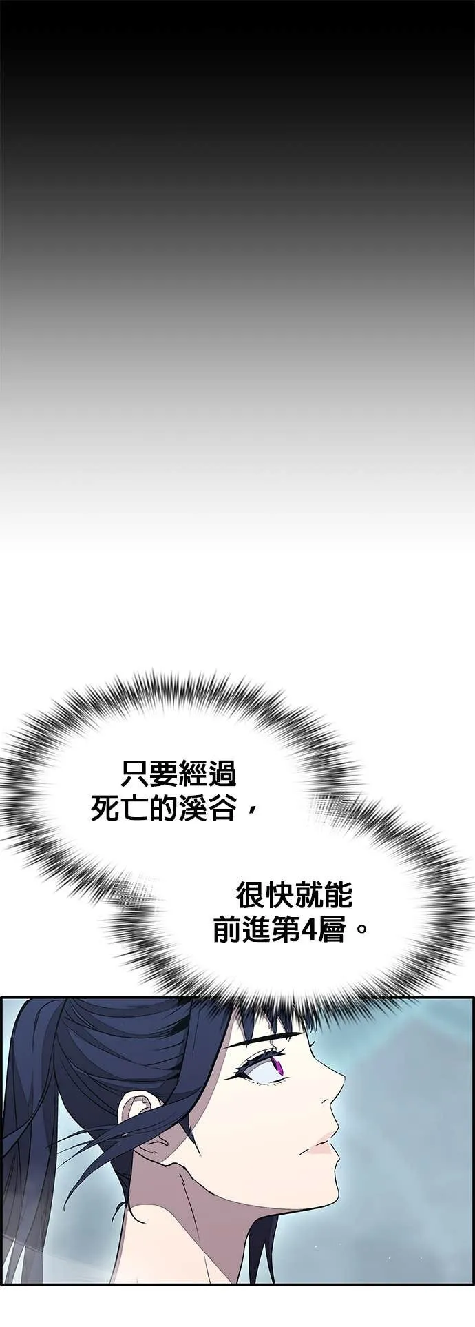 [第三季] 第9话 第11页