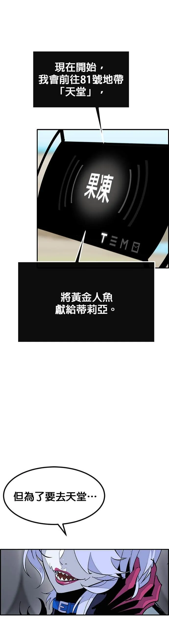 [第三季] 第9话 第15页