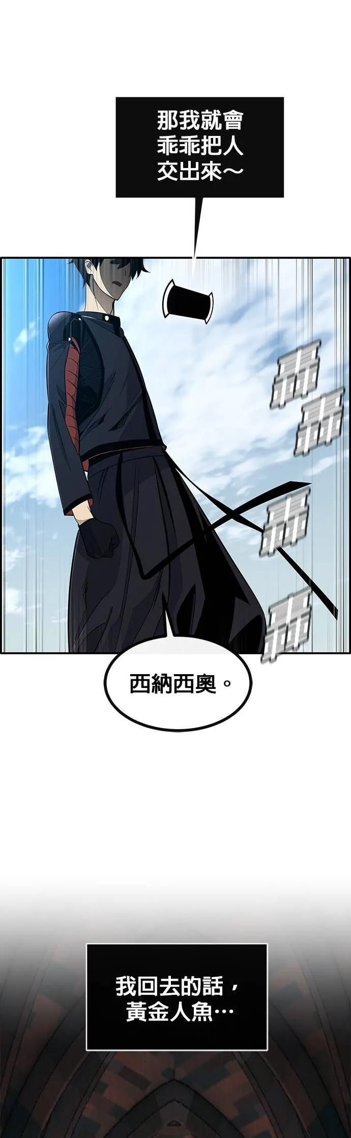 [第三季] 第9话 第17页