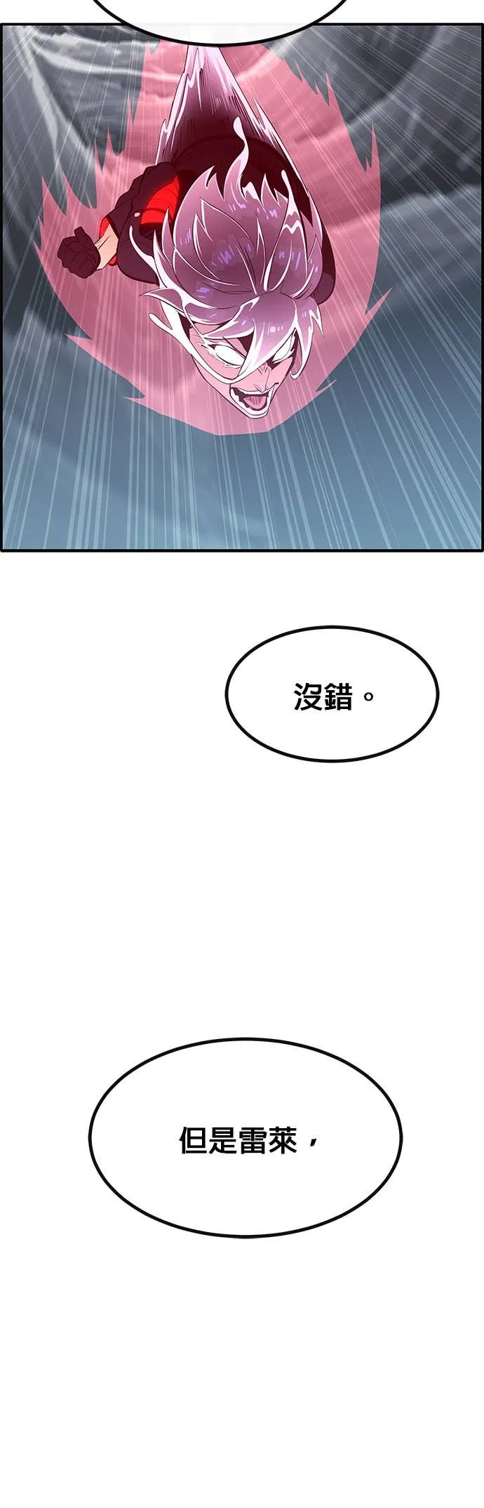 [第三季] 第9话 第34页