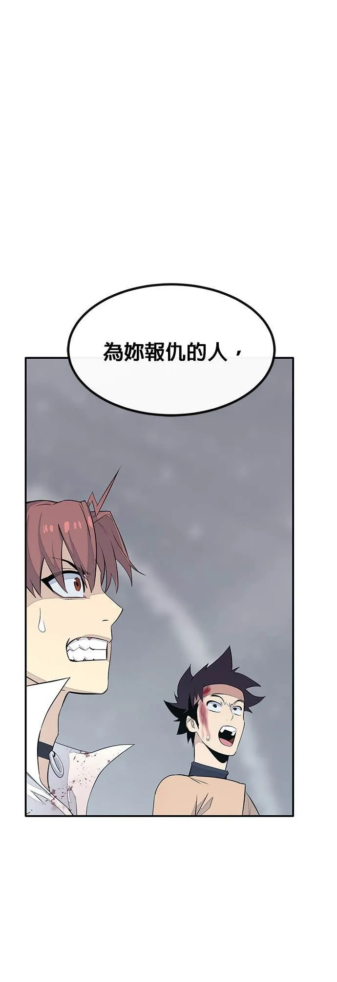 [第三季] 第9话 第36页