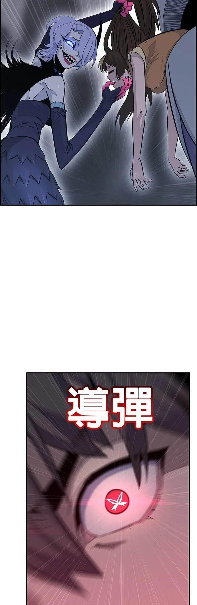 [第三季] 第9话 第43页