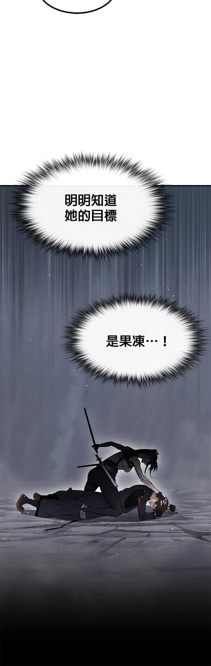 [第三季] 第9话 第53页