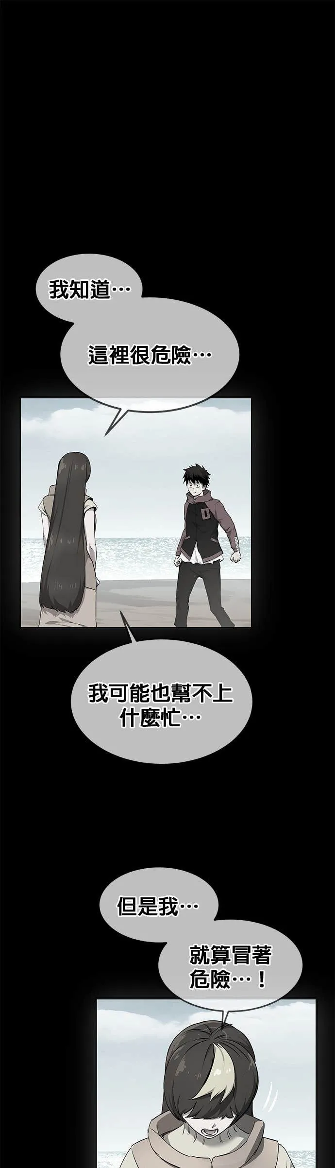 [第三季] 第9话 第54页