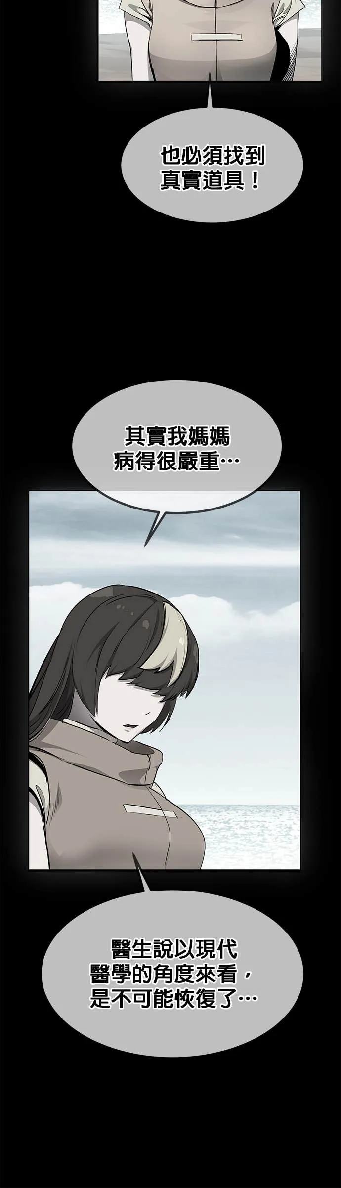 [第三季] 第9话 第55页