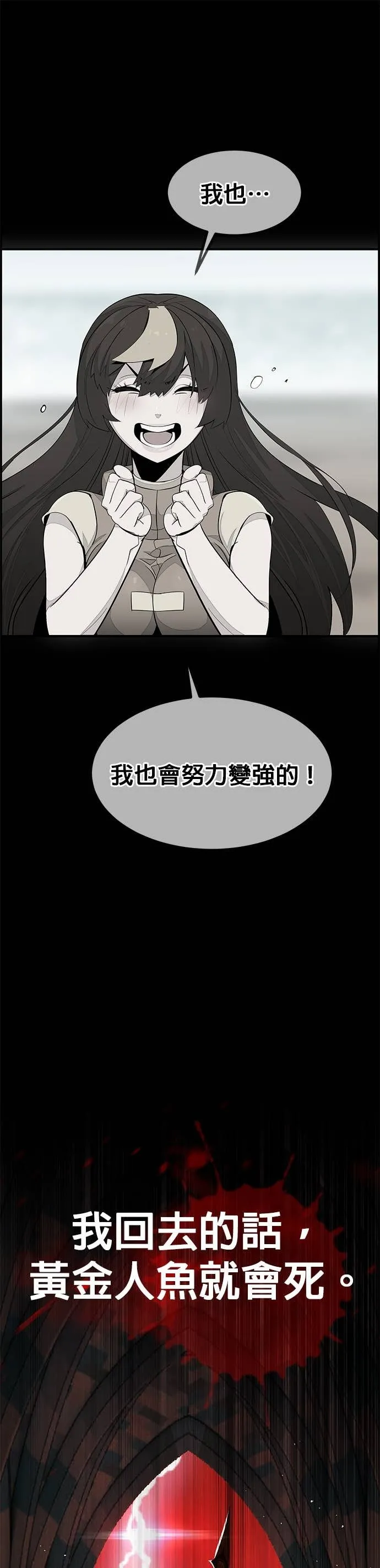 [第三季] 第9话 第58页