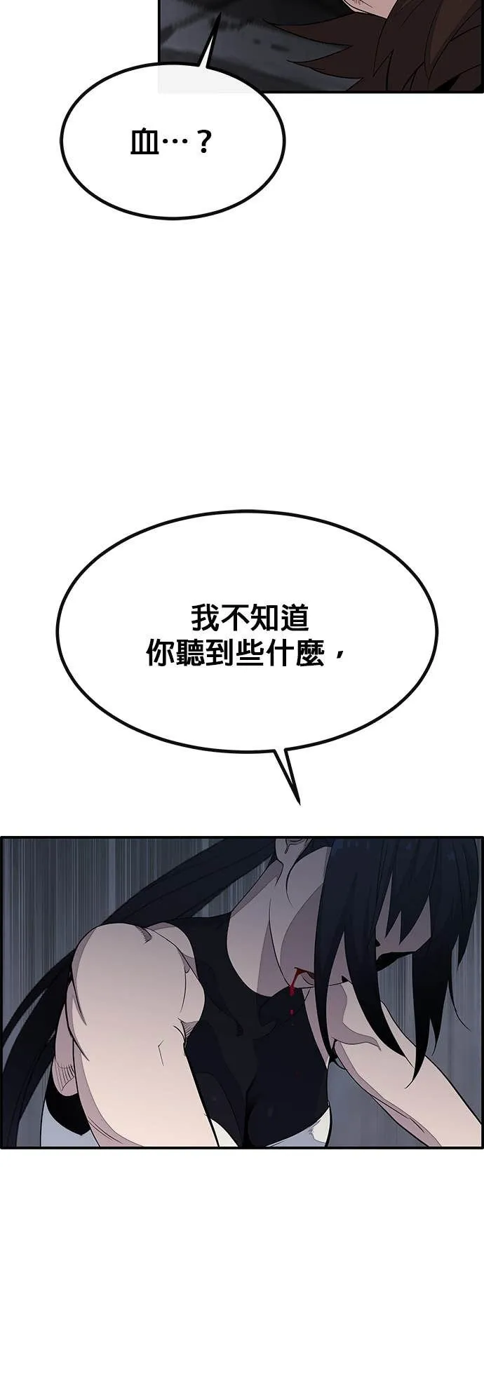 [第三季] 第9话 第61页