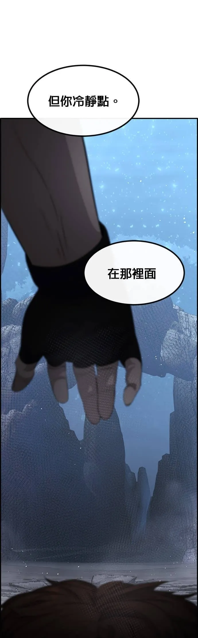 [第三季] 第9话 第62页