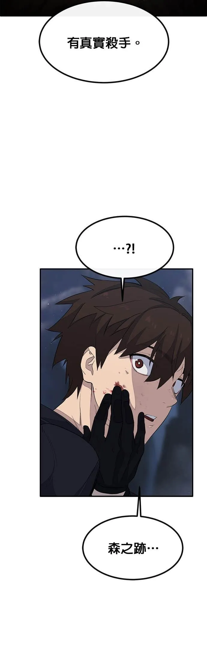[第三季] 第9话 第63页