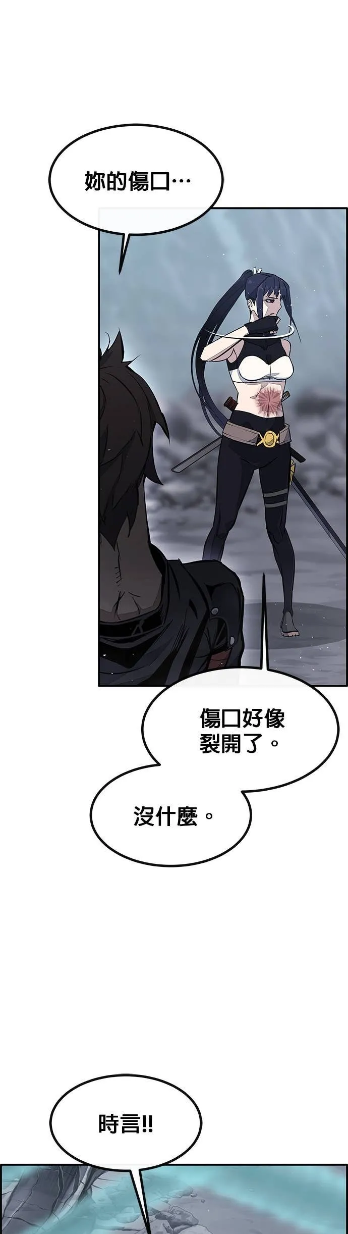 [第三季] 第9话 第64页