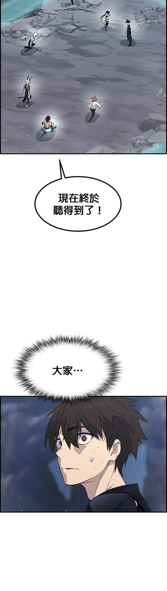 [第三季] 第9话 第65页
