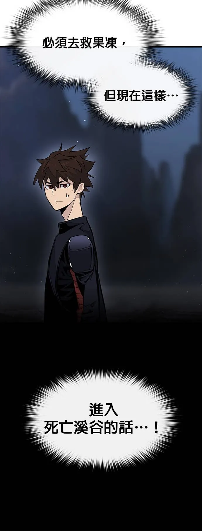 [第三季] 第9话 第67页