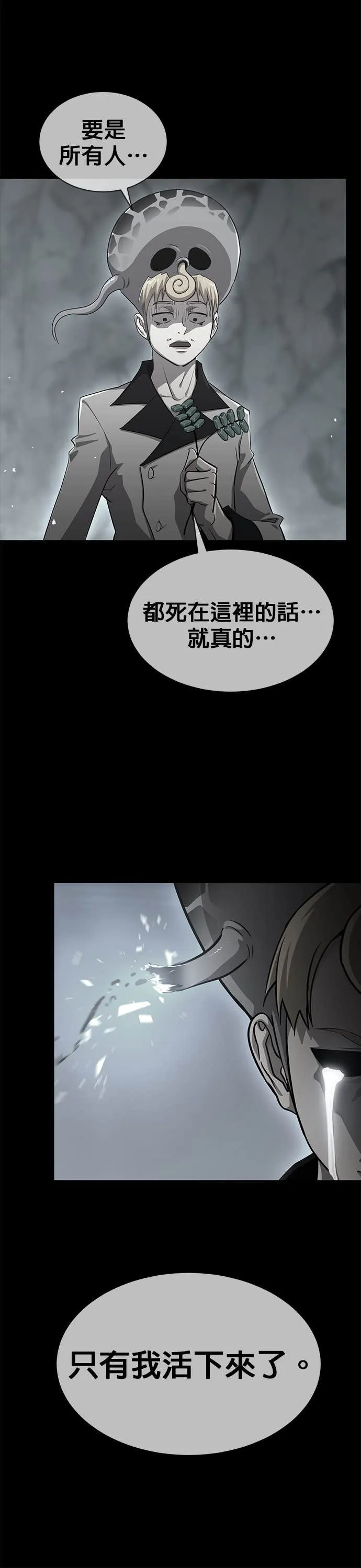 [第三季] 第9话 第69页