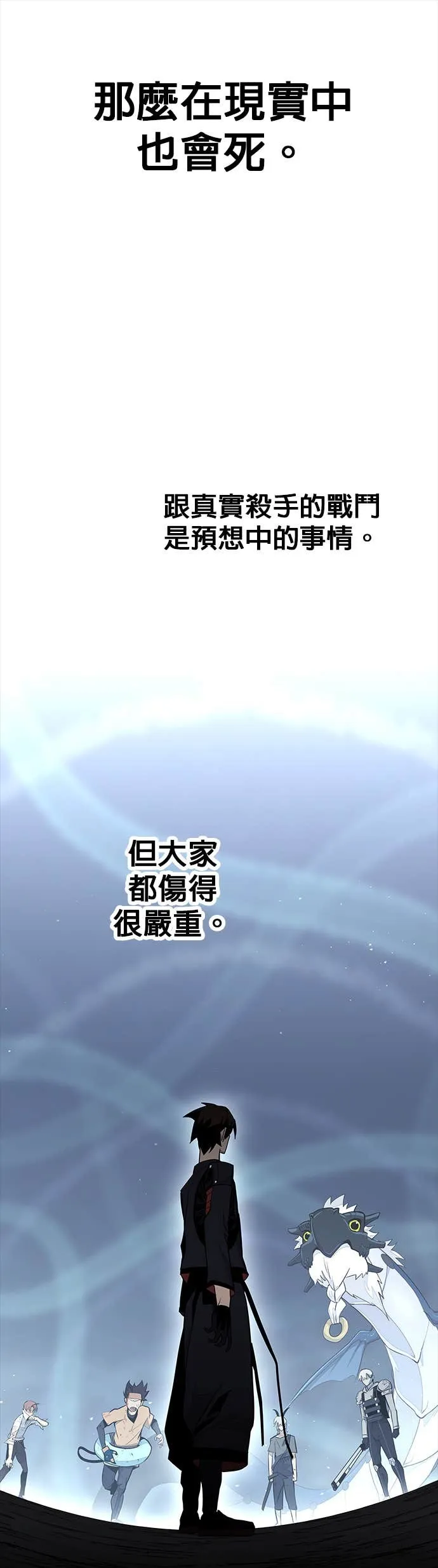 [第三季] 第9话 第72页