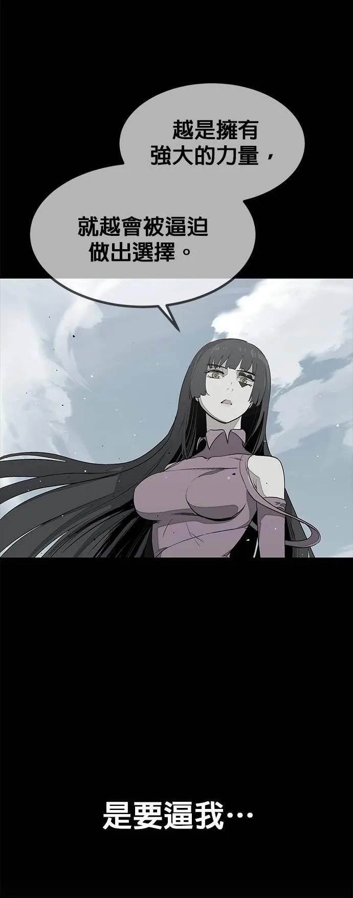 [第三季] 第9话 第74页