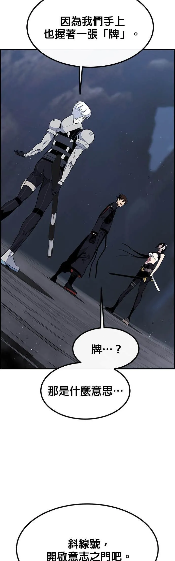 [第三季] 第9话 第79页