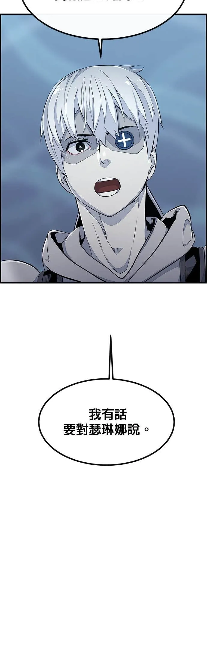[第三季] 第9话 第80页