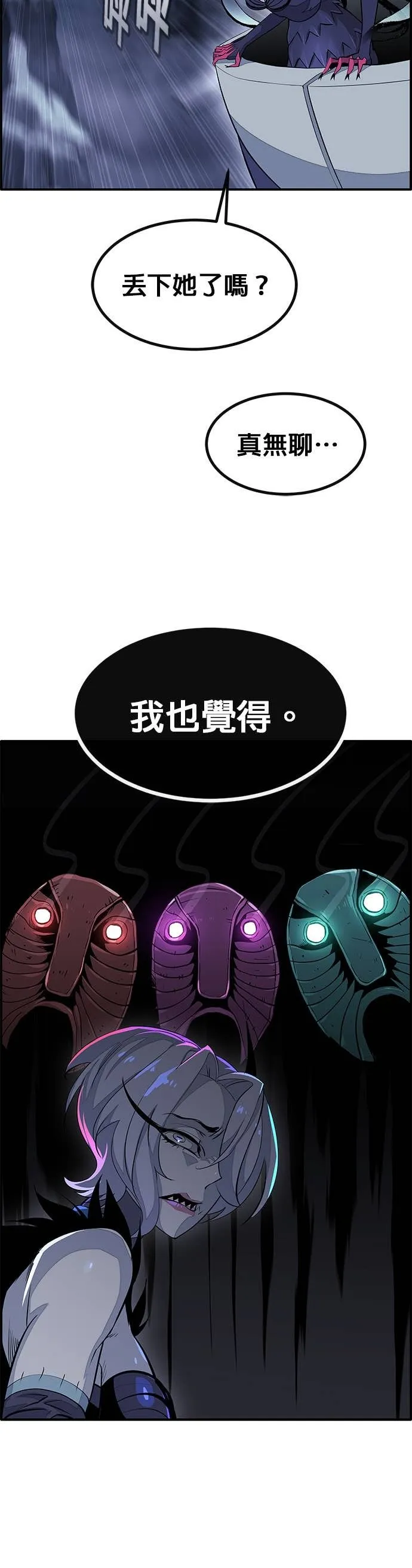 [第三季] 第9话 第82页