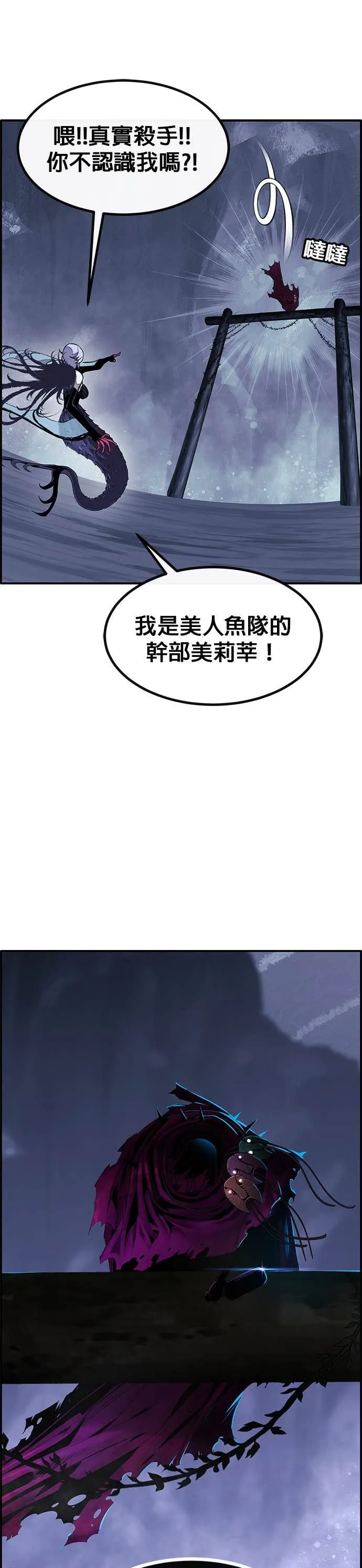 [第三季] 第9话 第85页