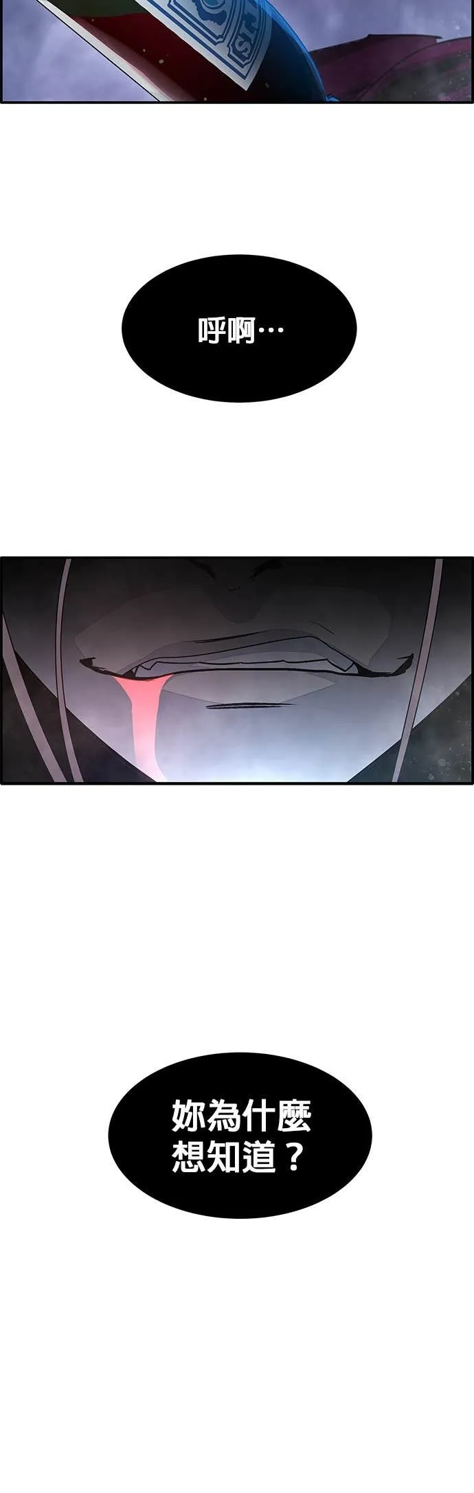 [第三季] 第9话 第88页