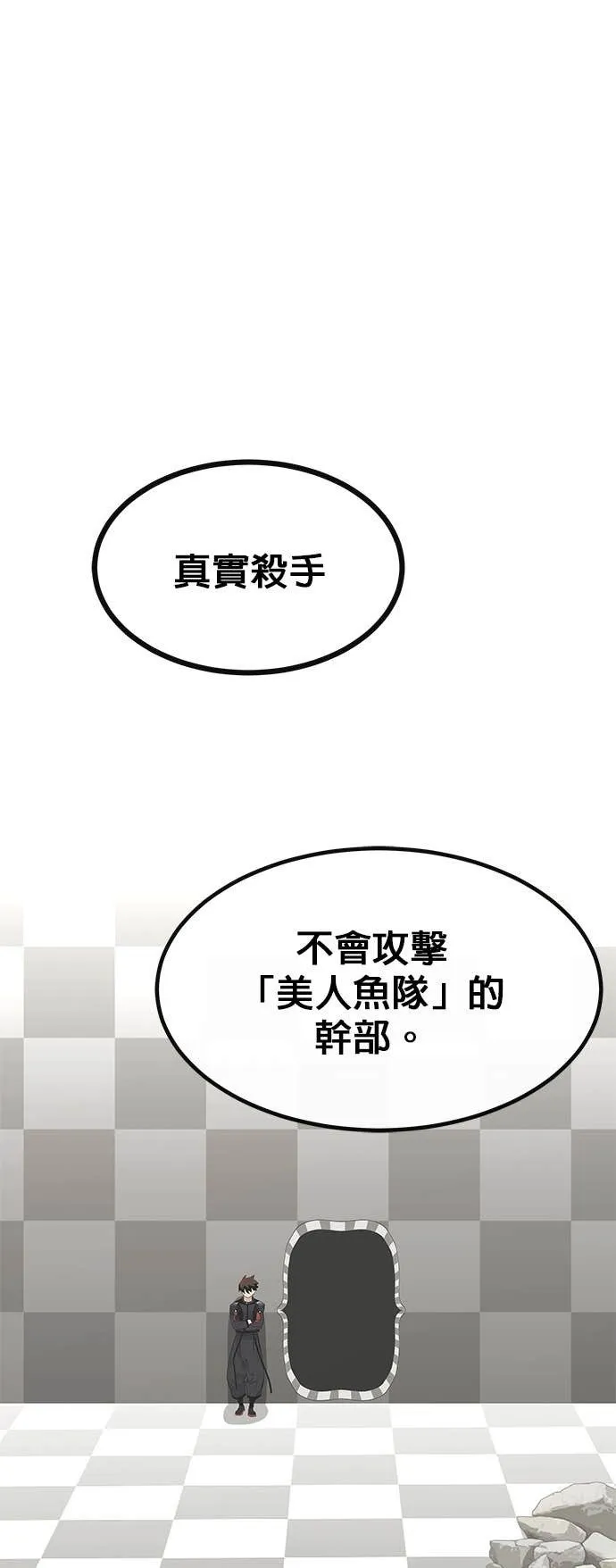[第三季] 第10话 第4页