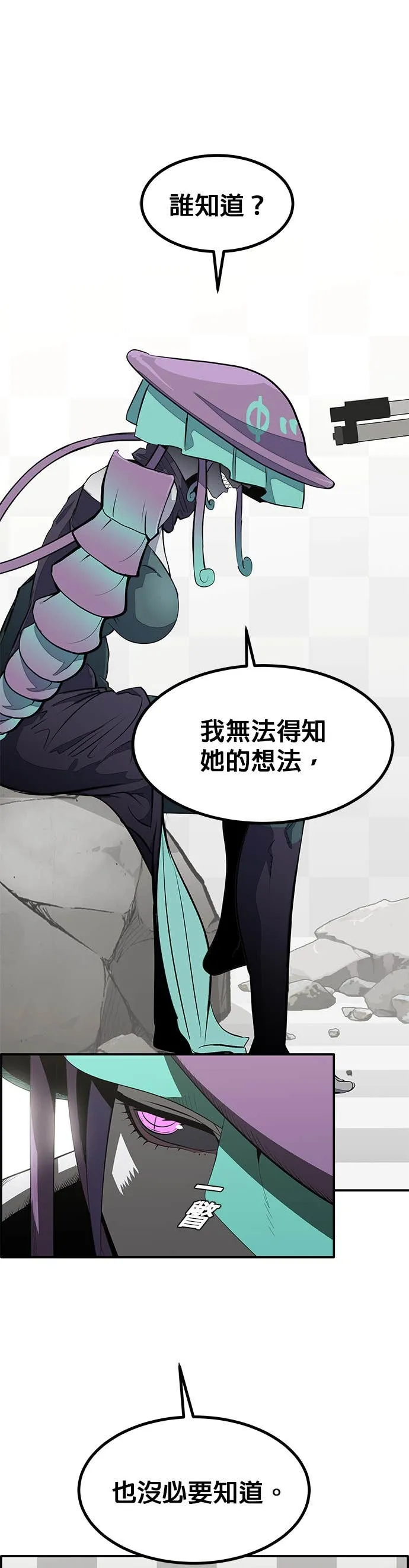 [第三季] 第10话 第8页