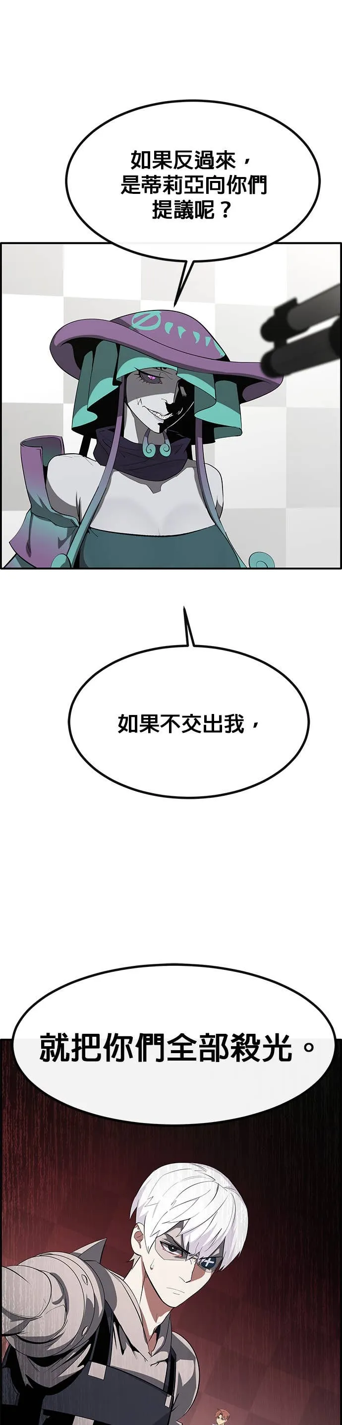 [第三季] 第10话 第10页