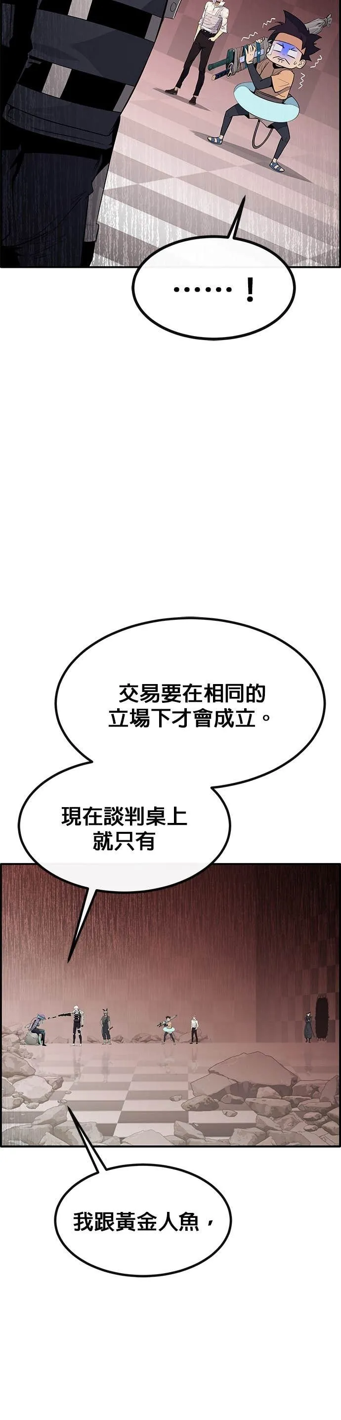 [第三季] 第10话 第11页