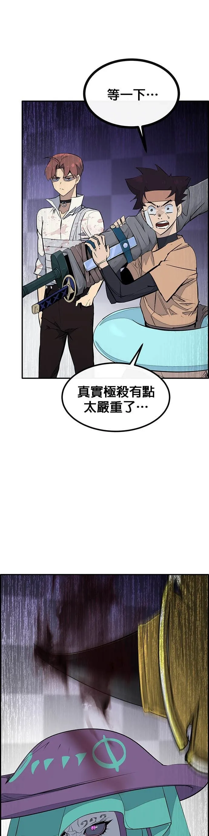 [第三季] 第10话 第21页