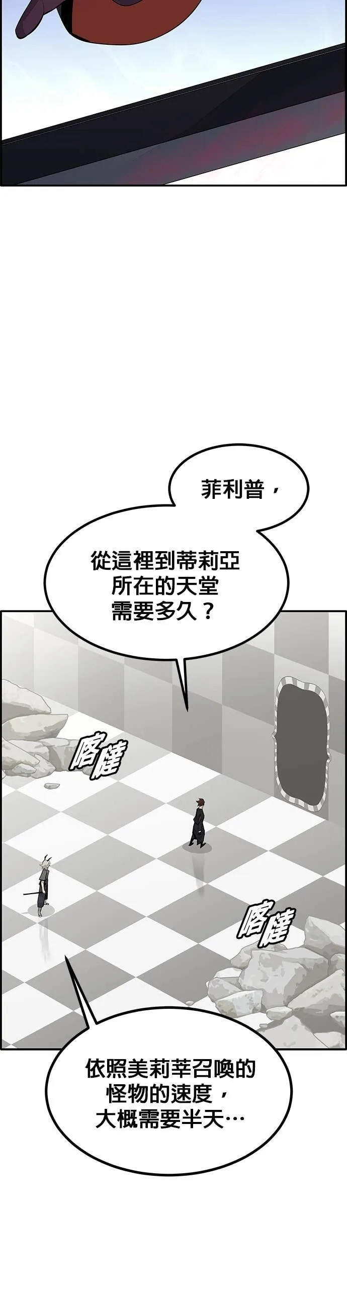 [第三季] 第10话 第37页