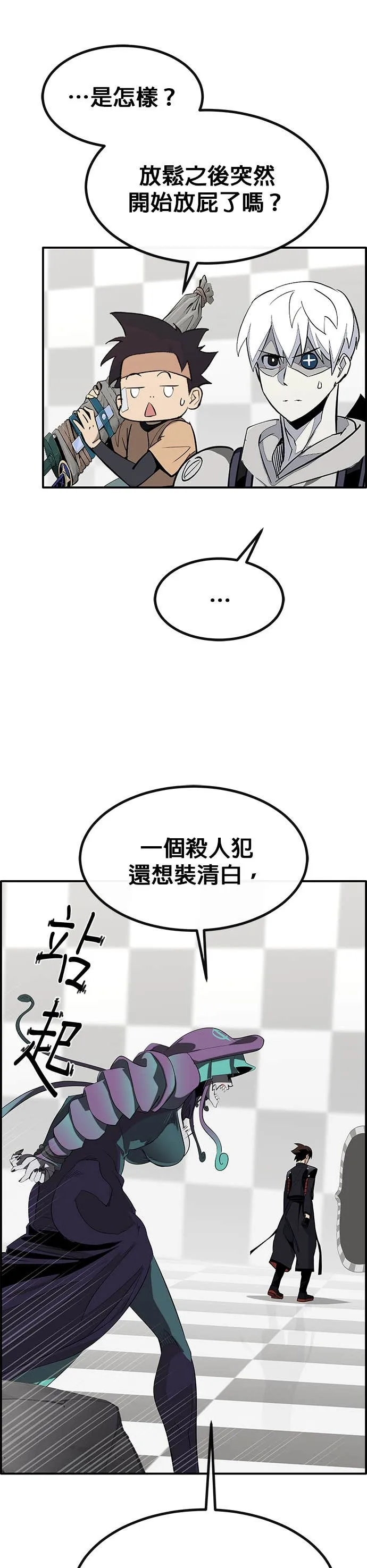 [第三季] 第10话 第42页