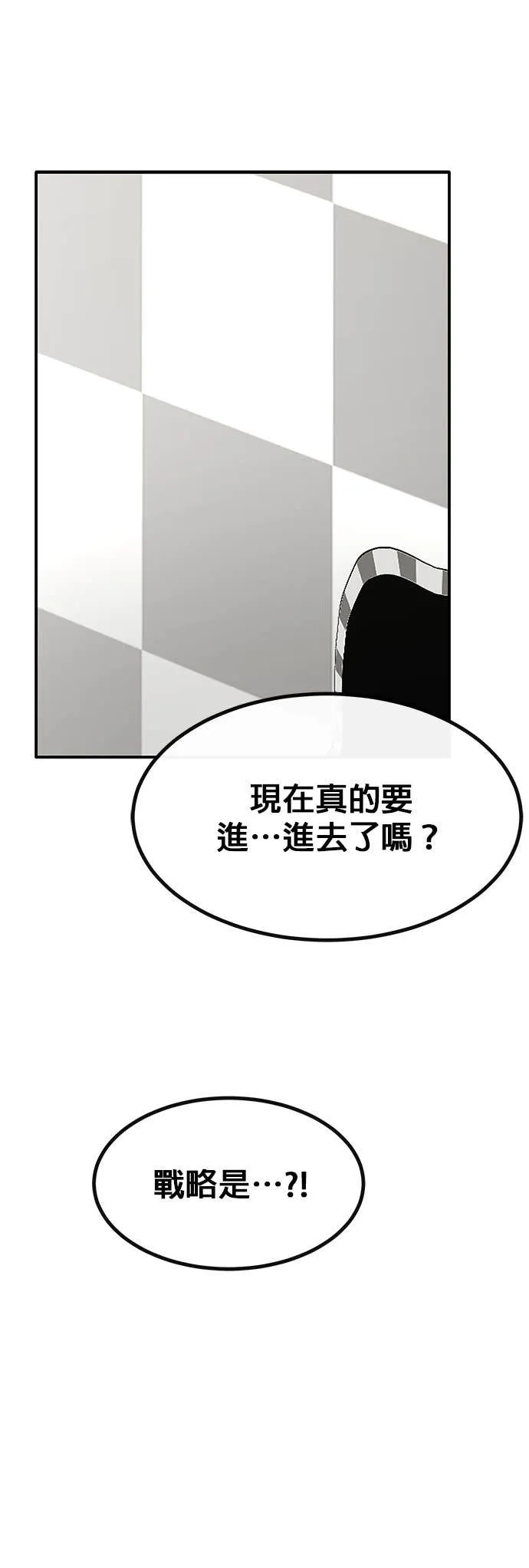 [第三季] 第10话 第51页