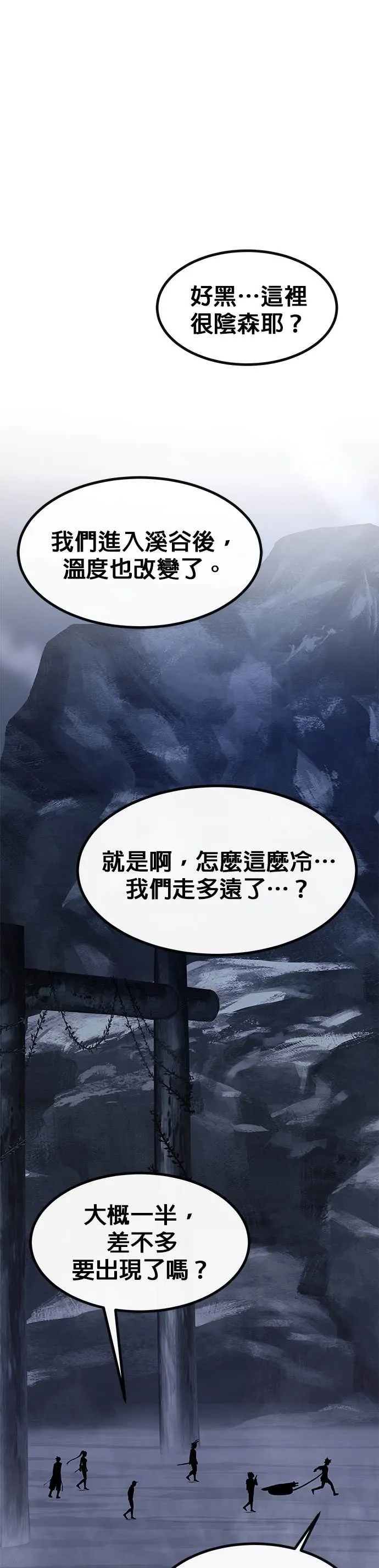 [第三季] 第10话 第56页