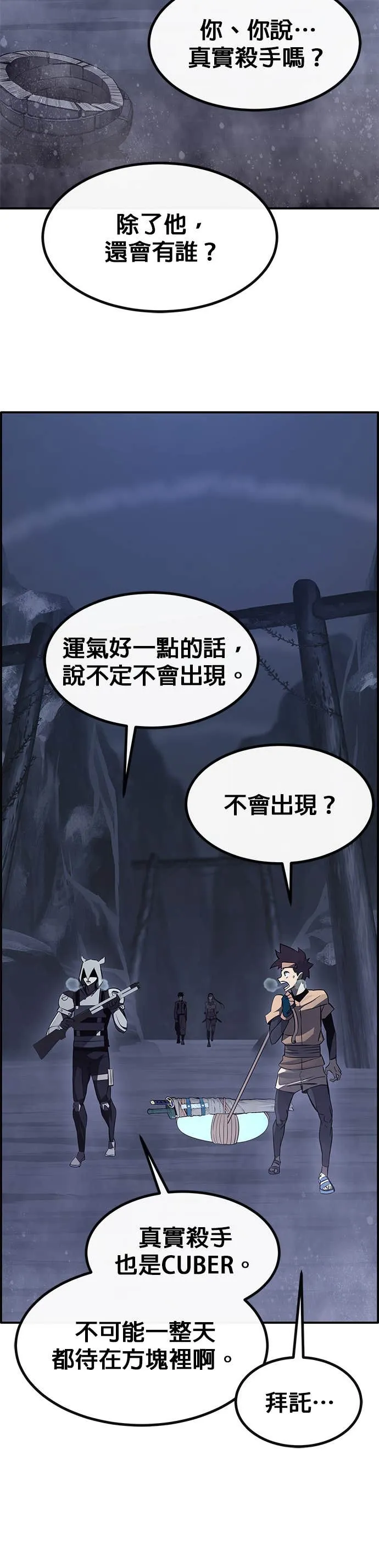 [第三季] 第10话 第57页