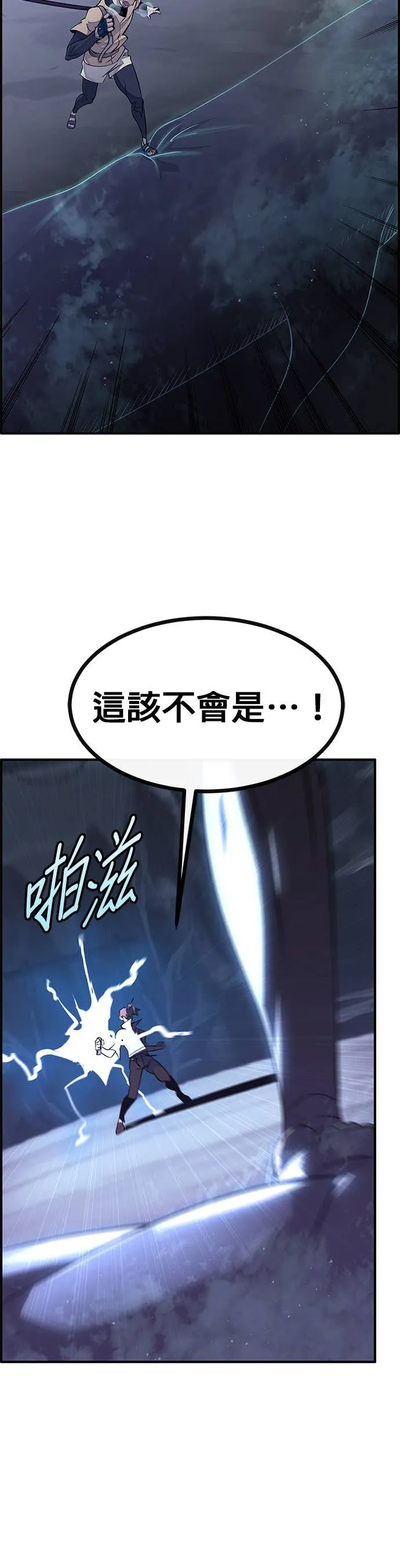[第三季] 第10话 第61页