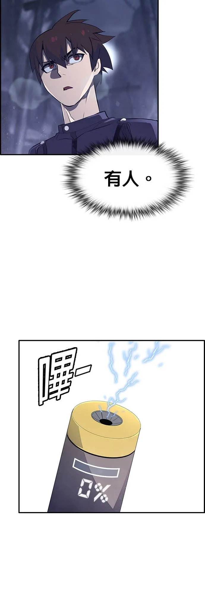 [第三季] 第10话 第65页