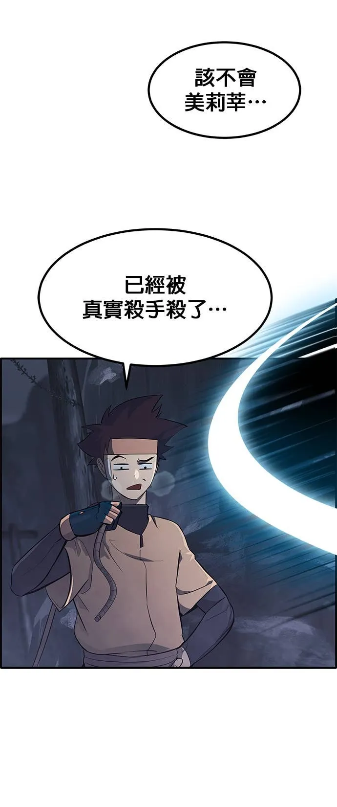 [第三季] 第10话 第66页