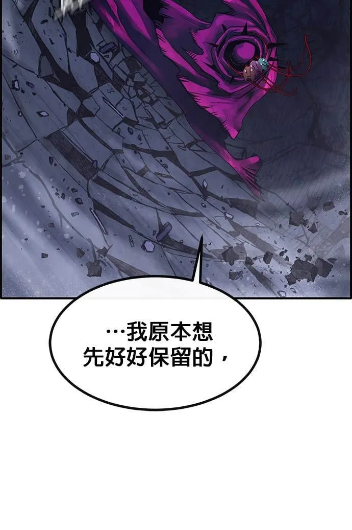 [第三季] 第11话 第2页