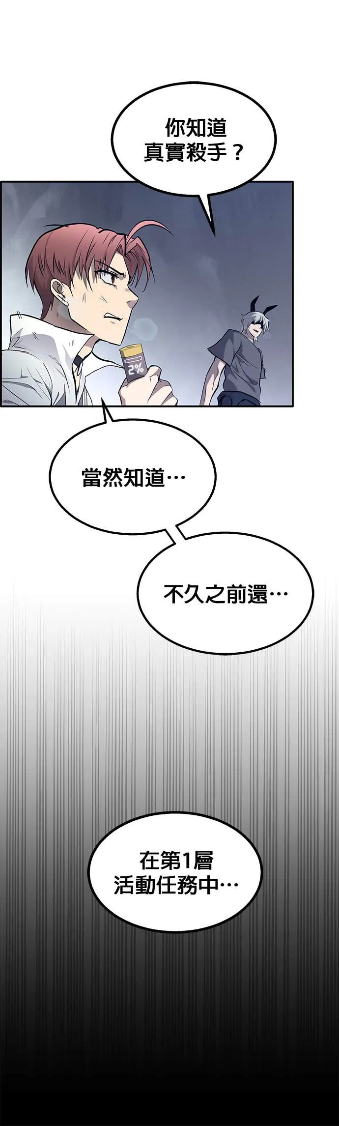 [第三季] 第11话 第7页