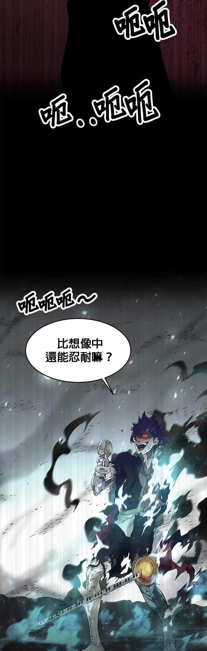 [第三季] 第11话 第9页
