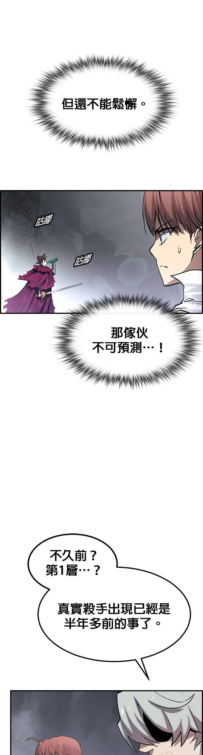 [第三季] 第11话 第11页
