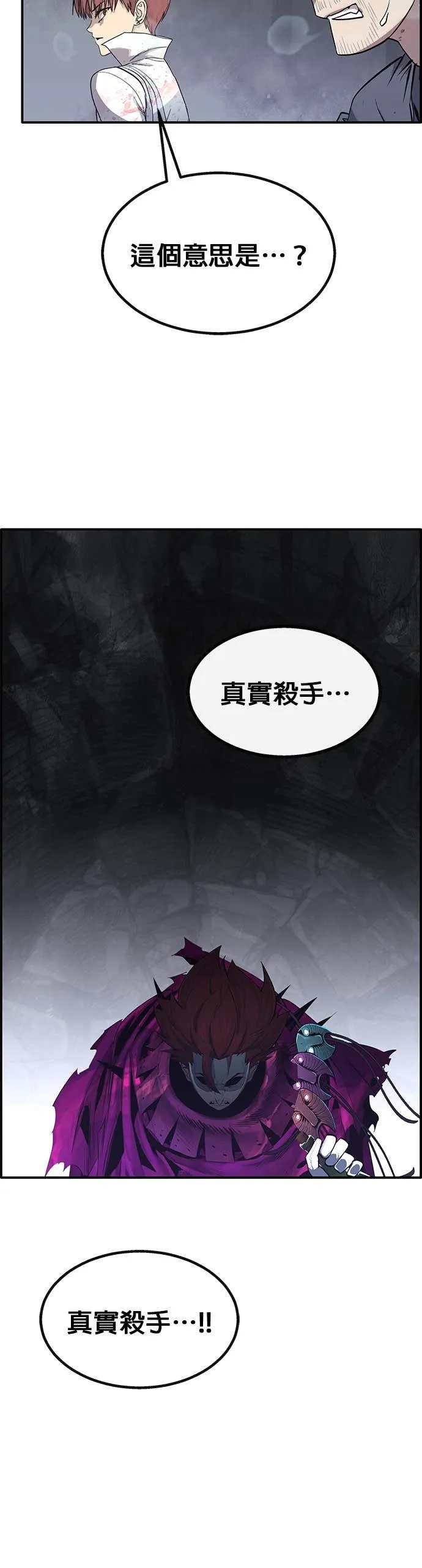 [第三季] 第11话 第12页