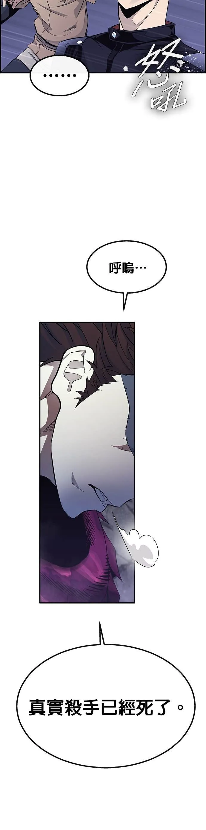 [第三季] 第11话 第14页