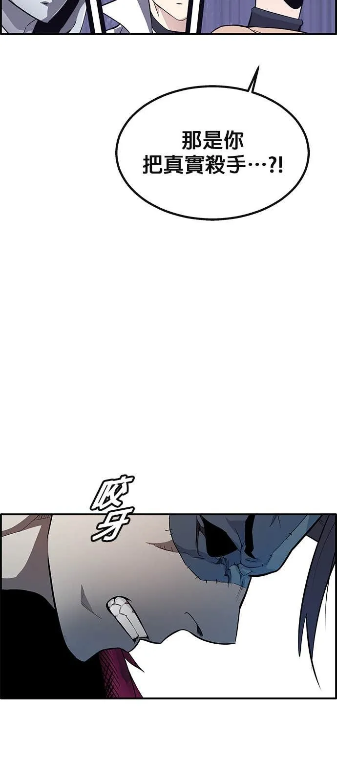 [第三季] 第11话 第16页