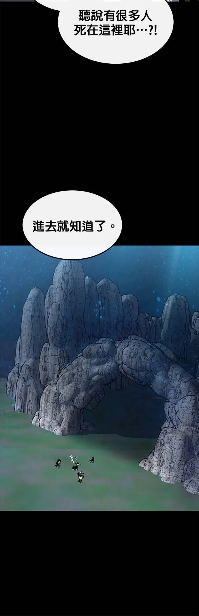 [第三季] 第11话 第19页