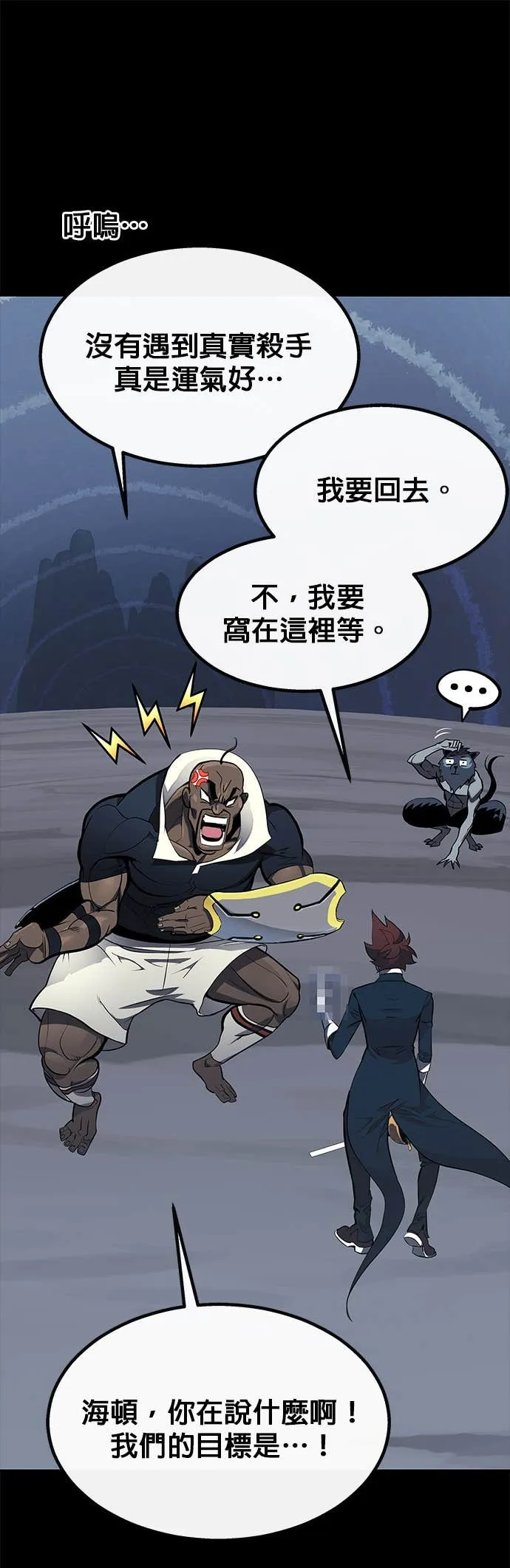 [第三季] 第11话 第20页